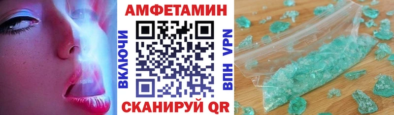 Амфетамин Розовый где можно купить Юрга