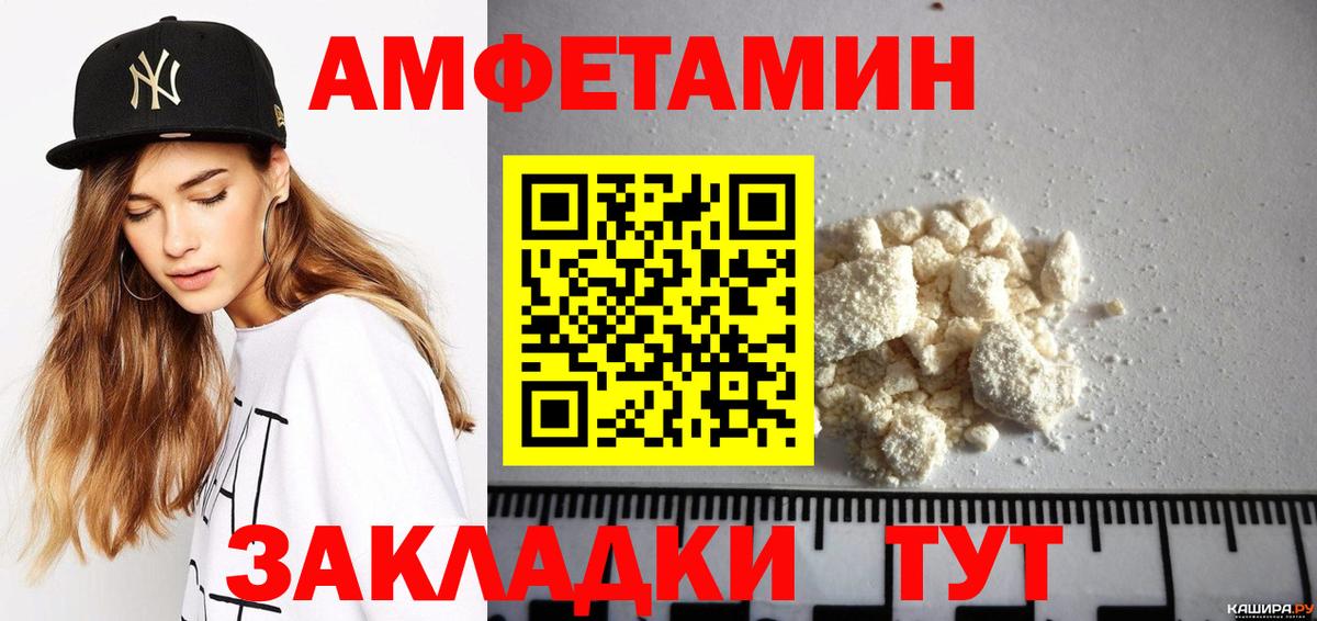 АМФЕТАМИН Premium Юрга