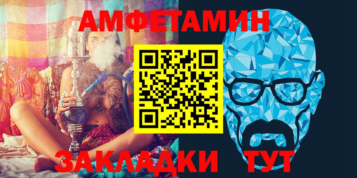 Амфетамин VHQ  Амфетамин  Юрга  Вход с VPN 