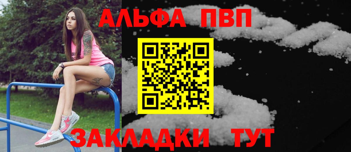 Юрга  Alfa_PVP СК КРИС  A-PVP мука  Alfa_PVP VHQ  Вход с VPN 