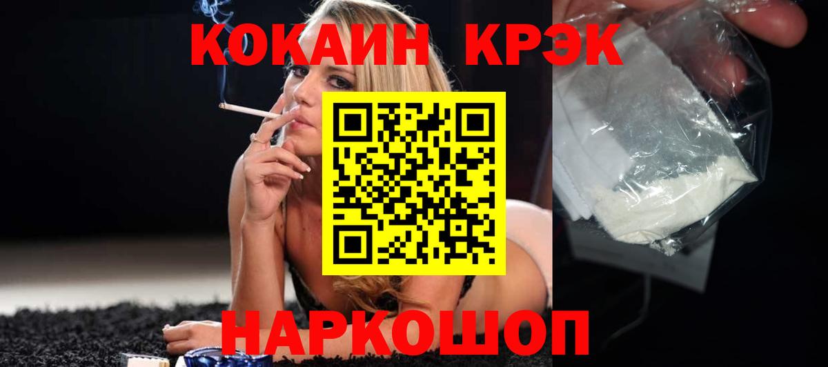 Cocaine Перу  Кокаин Перу  Юрга  Вход с VPN 