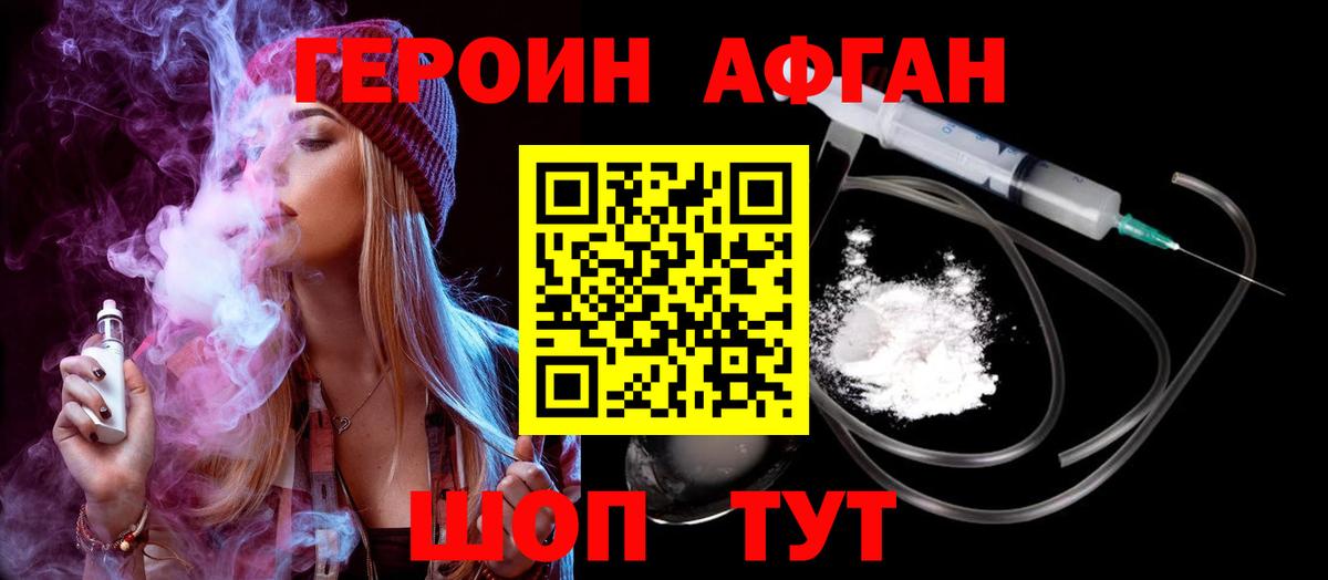 Юрга  ГЕРОИН Heroin  ГЕРОИН  Вход с VPN 