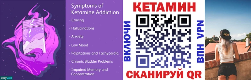 Кетамин ketamine  Юрга 