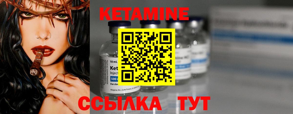 Кетамин ketamine  Вход с VPN  Юрга  Кетамин ketamine 
