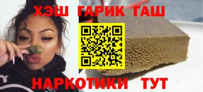 синтетический гашиш Можайск
