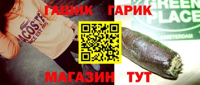 синтетический гашиш Можайск