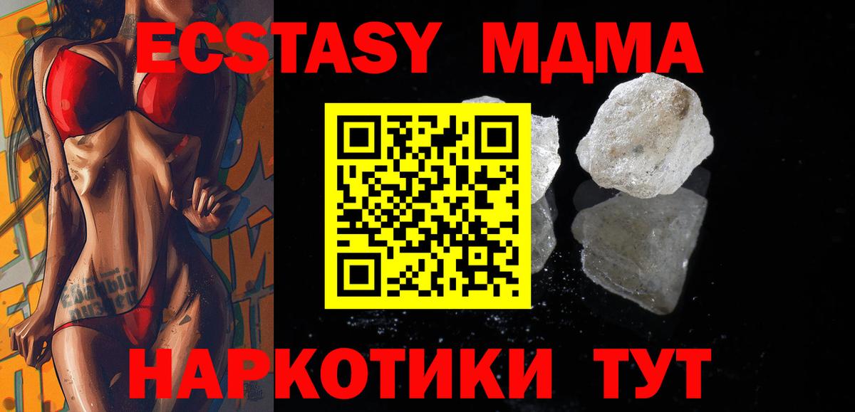 Юрга  MDMA молли  Вход с VPN  MDMA Molly 
