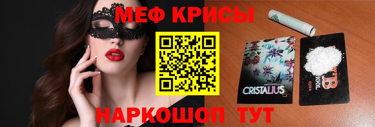 Юрга  МЕФ кристаллы  Меф  Мефедрон мяу мяу  Вход с VPN 
