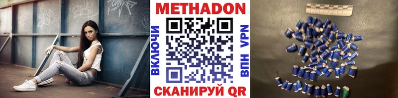 Метадон мёд  Юрга 