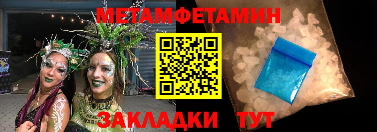 Первитин пудра Юрга
