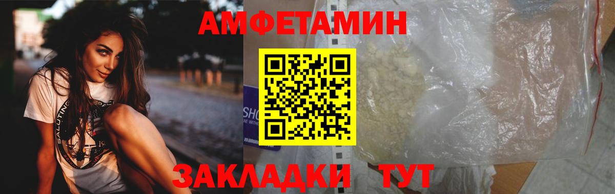 Первитин Methamphetamine  Вход с VPN  Юрга 