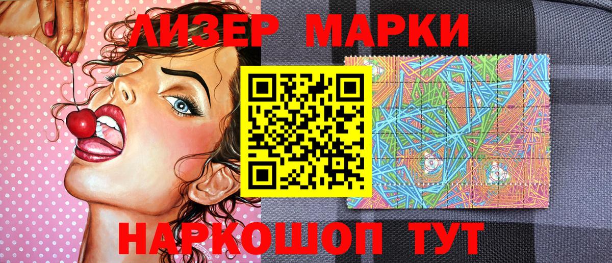 Марки N-bome 1500мкг Юрга