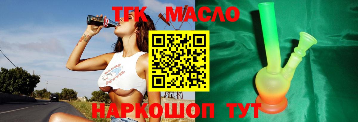 ТГК жижа  Вход с VPN  Юрга 
