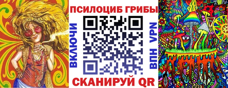 Галлюциногенные грибы прущие грибы  Юрга 